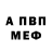 Меф 4 MMC DrzewieckiDesign
