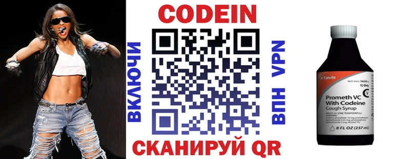 Кодеин напиток Lean (лин)  Белёв 