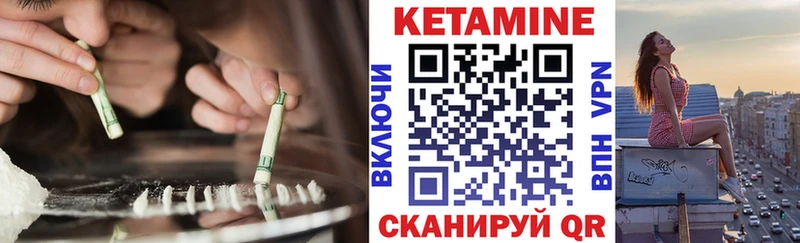 Кетамин ketamine  Белёв 