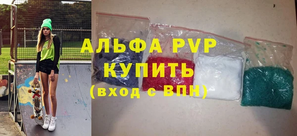 Альфа ПВП Бронницы