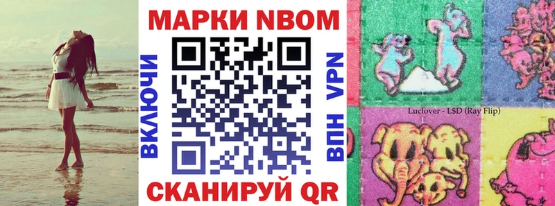 Марки 25I-NBOMe 1,5мг Белёв